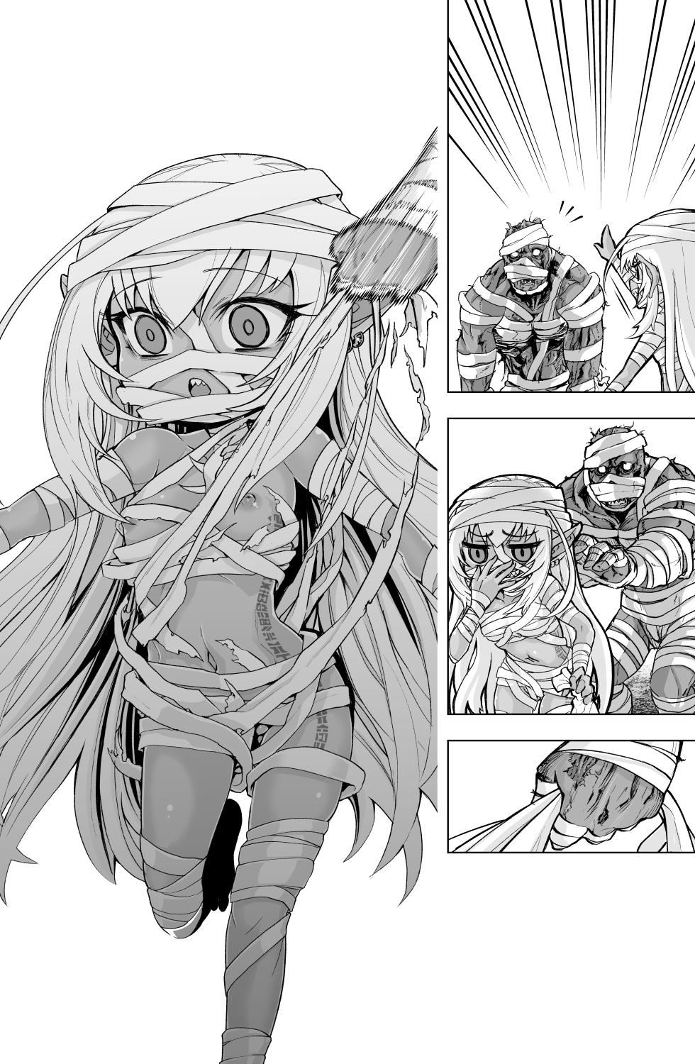 [Obaka] Loli Dark Elf no Houtai Ishou ga Hagitorareru dake no Manga - Page 7