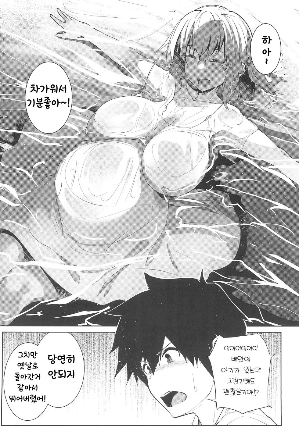 (C102) [Flicker10 (Kuronyan)] Natsu no Owari | 여름의 끝자락 [Korean] - Page 11