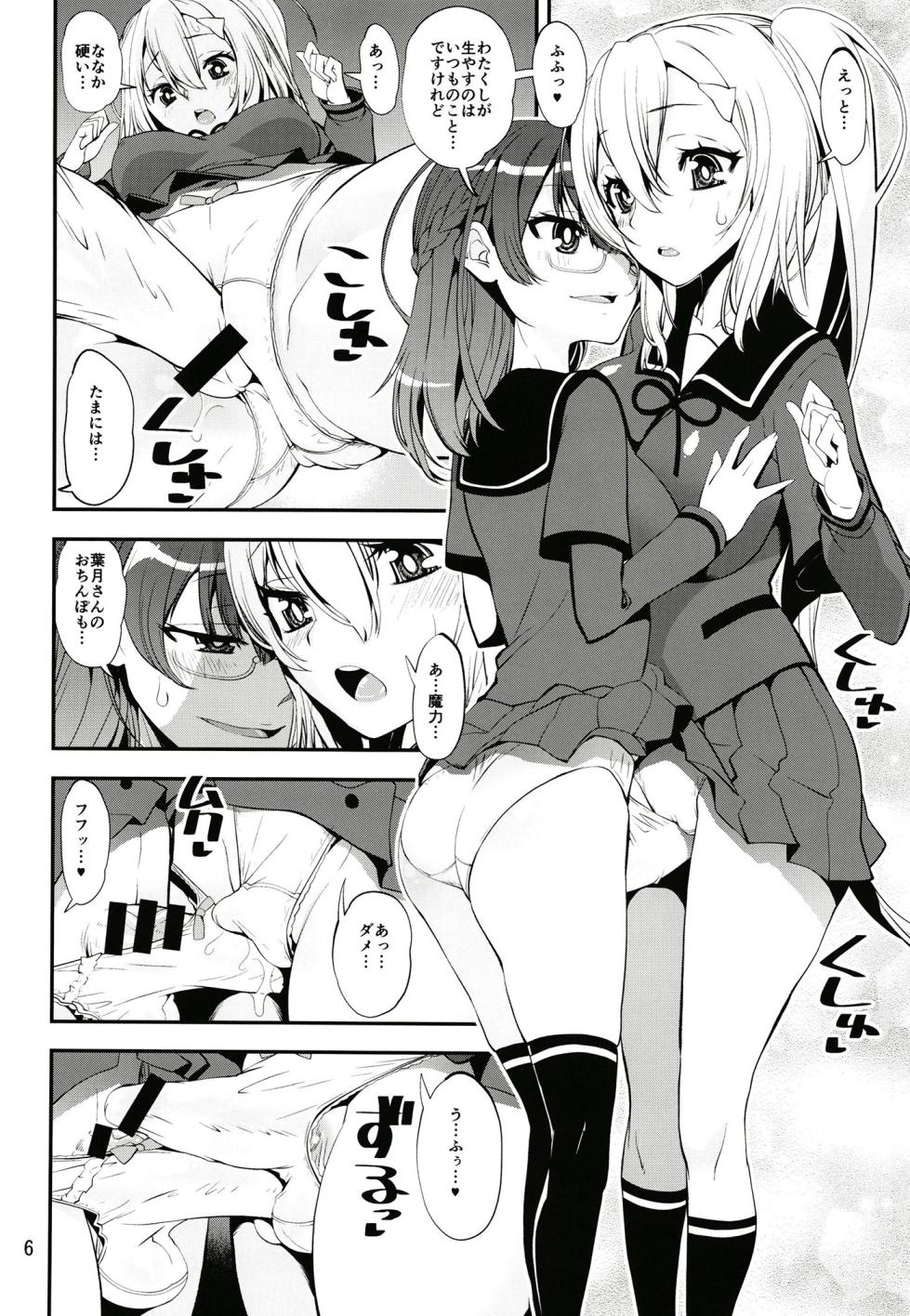 [KATAMARI-YA (Shinama)] Keisotsu Onna x Onna o Sesse no Machi Soushuuhen 3 NanaHazu Rinkan Hen (Puella Magi Madoka Magica Side Story: Magia Record)  [Digital] - Page 5