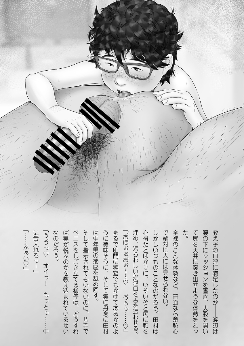 [Toi Deisuke]Sanae Tamura (13 years old) - Page 9