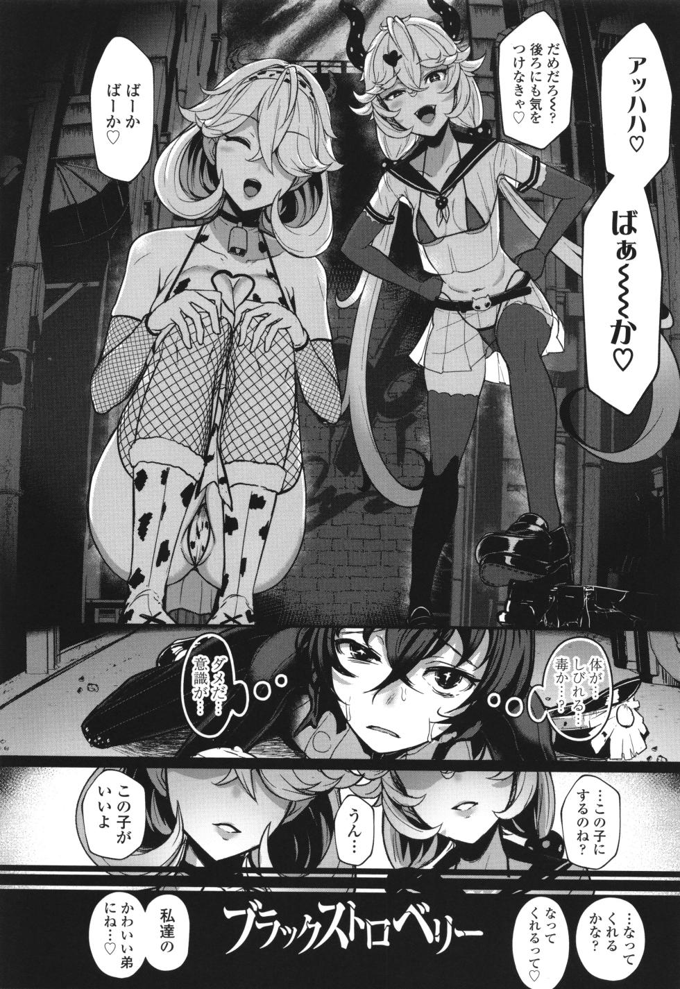 [Miyamoto Issa] Iikedo, Naysyone. - Page 31