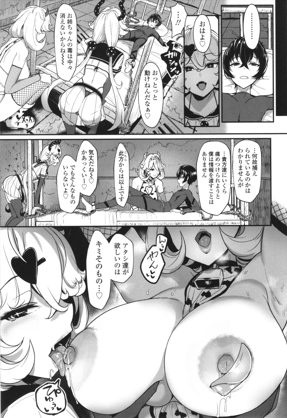 [Miyamoto Issa] Iikedo, Naysyone. - Page 32