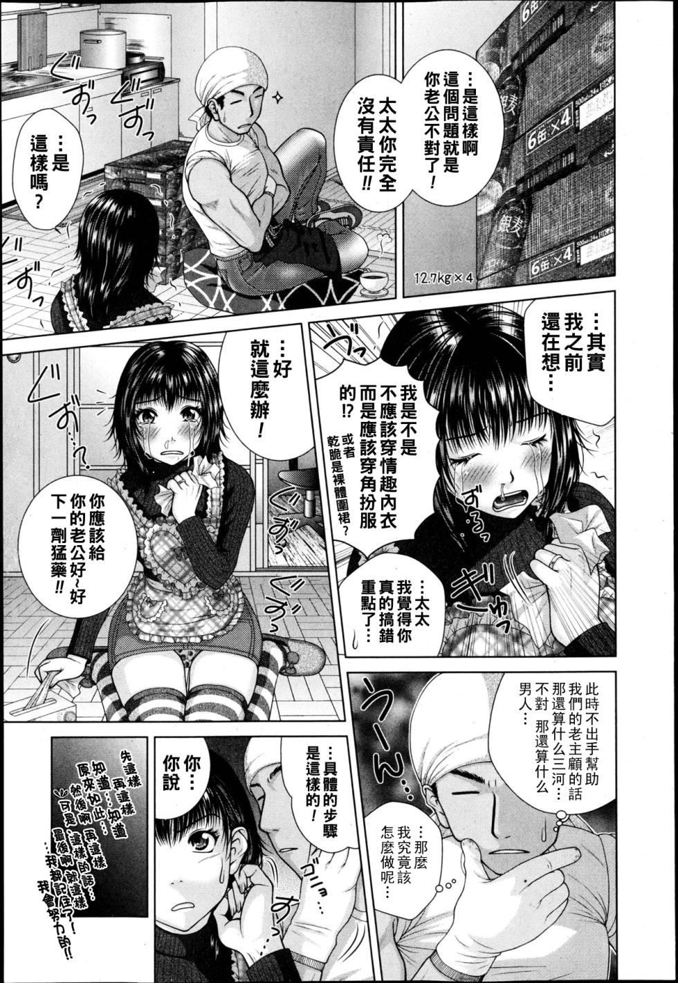 [Uoman Kotaroo] Darling Dokkiri Daisakusen!! (Bishoujo Kakumei KIWAME Road 2013-04 Vol. 6) [Chinese] - Page 5