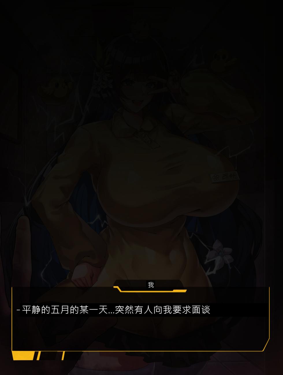 [lestart] 散图汉化合集 - Page 36