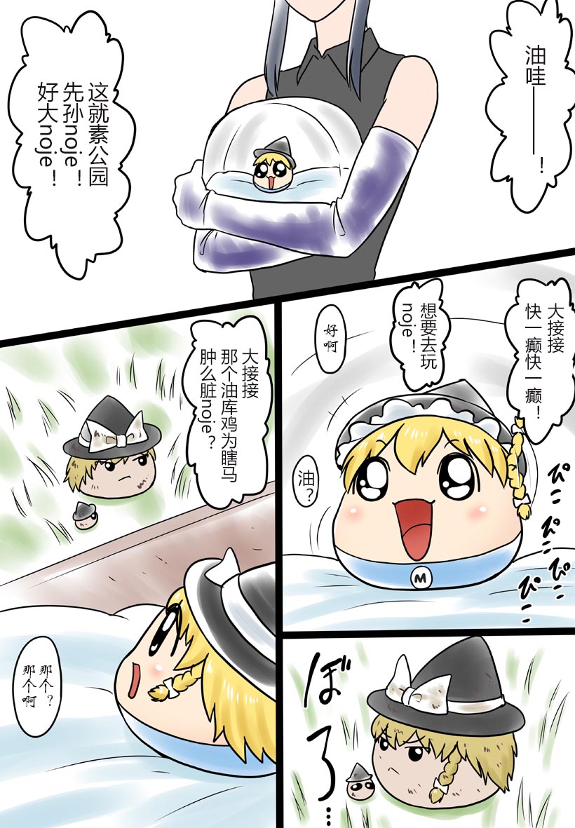 油者麻里掐 - Page 7