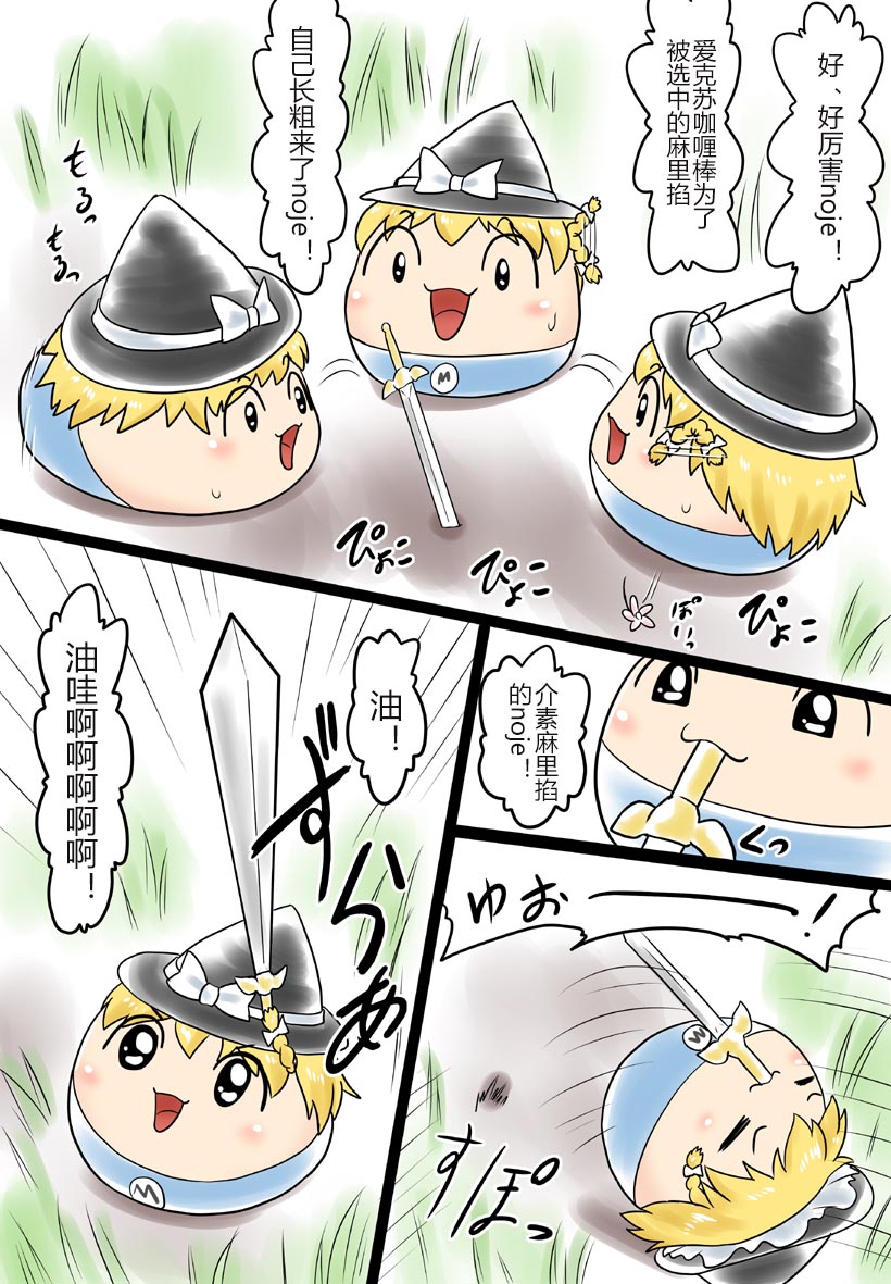 油者麻里掐 - Page 11