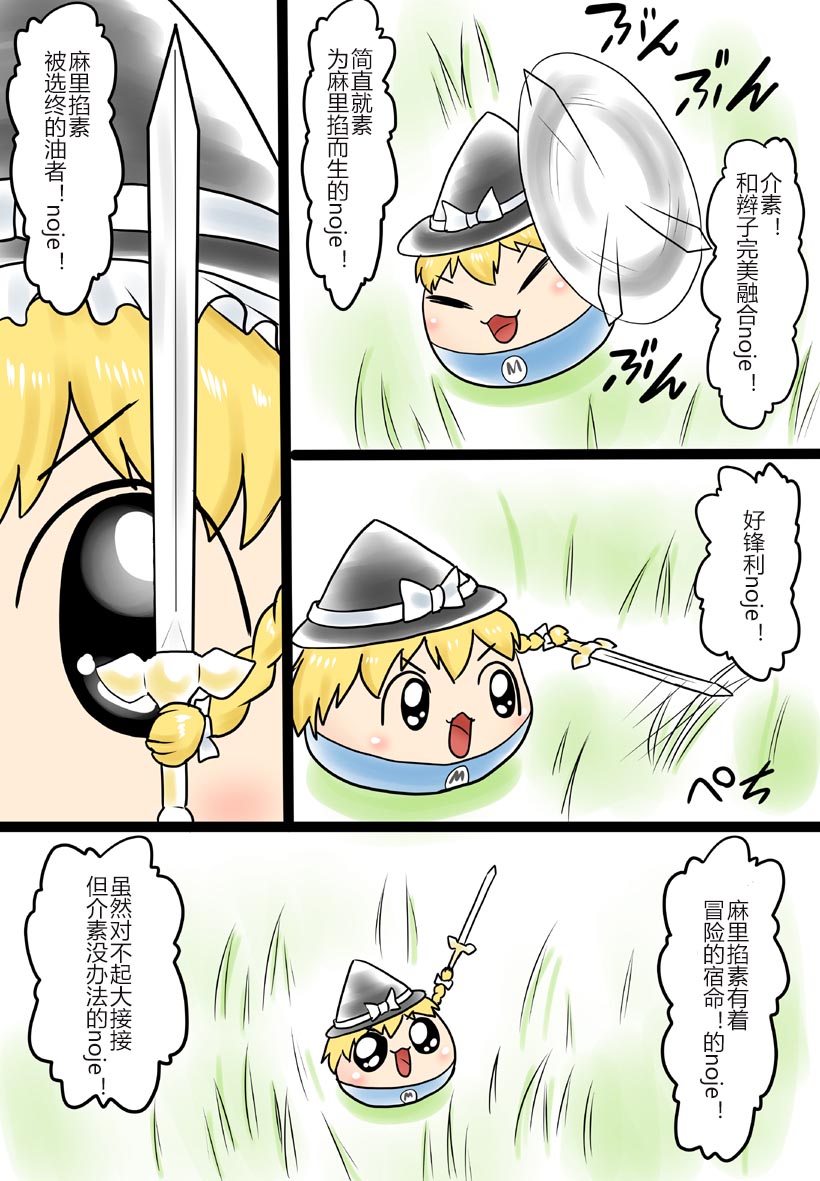 油者麻里掐 - Page 12