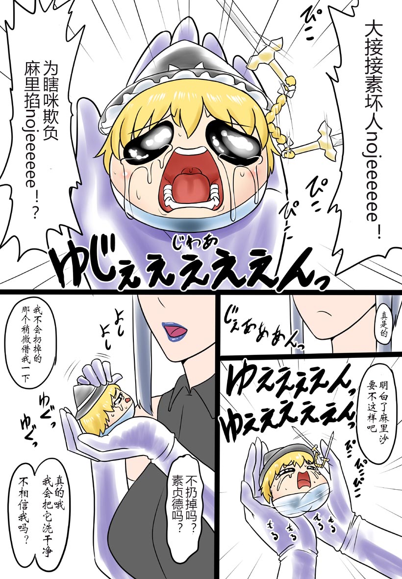 油者麻里掐 - Page 14