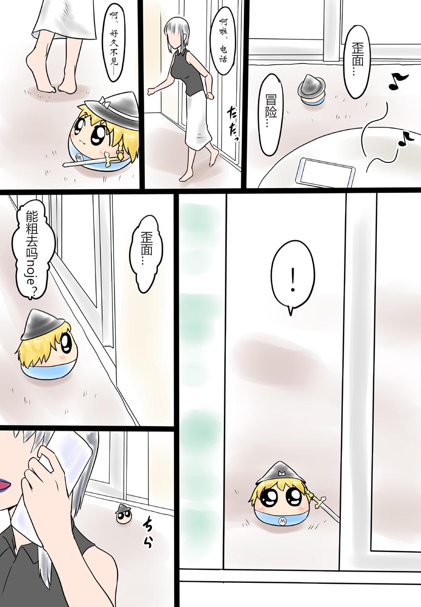 油者麻里掐 - Page 17