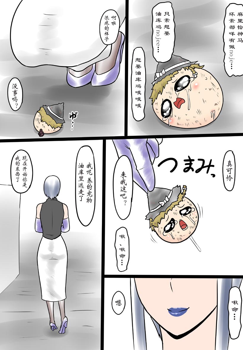 油者麻里掐 - Page 24