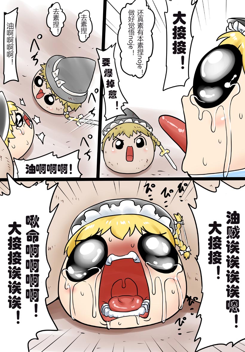 油者麻里掐 - Page 29