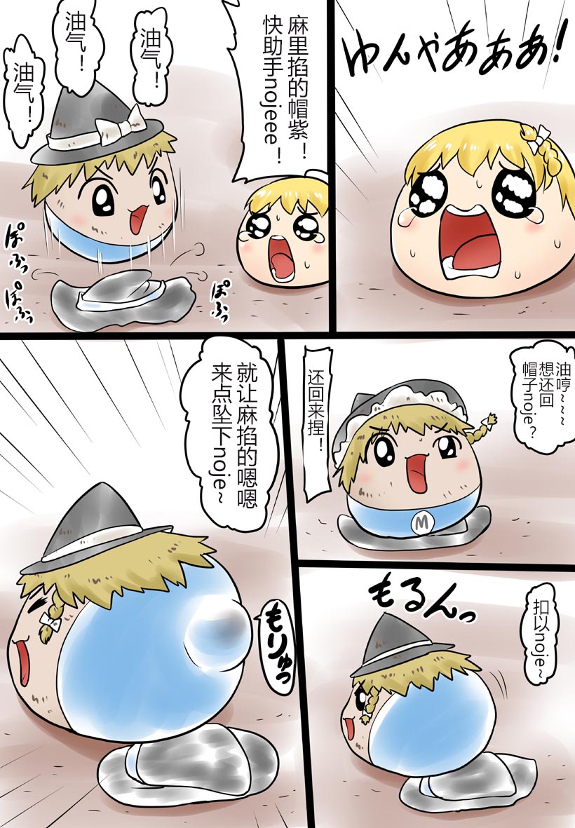 油者麻里掐 - Page 31