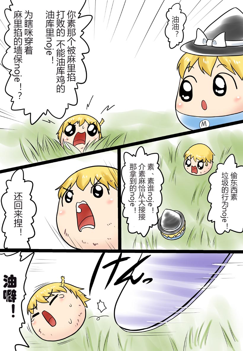 油者麻里掐 - Page 35