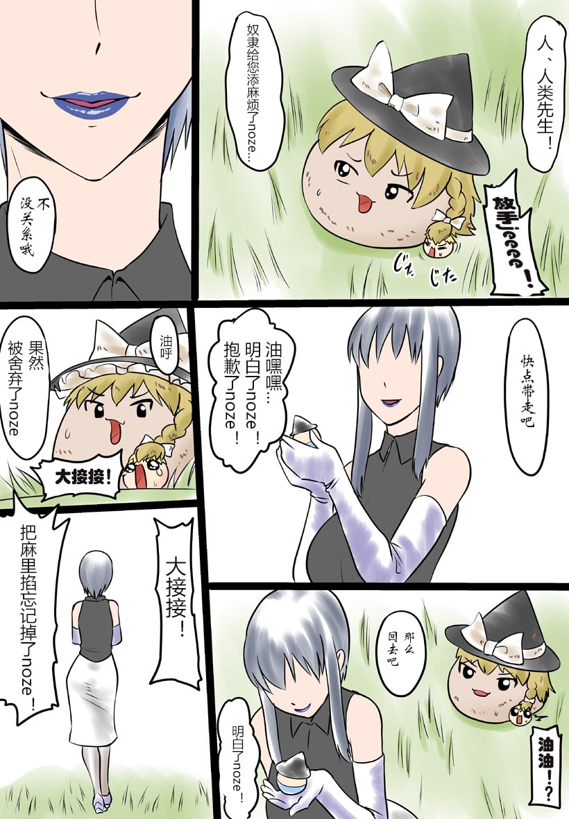 油者麻里掐 - Page 39