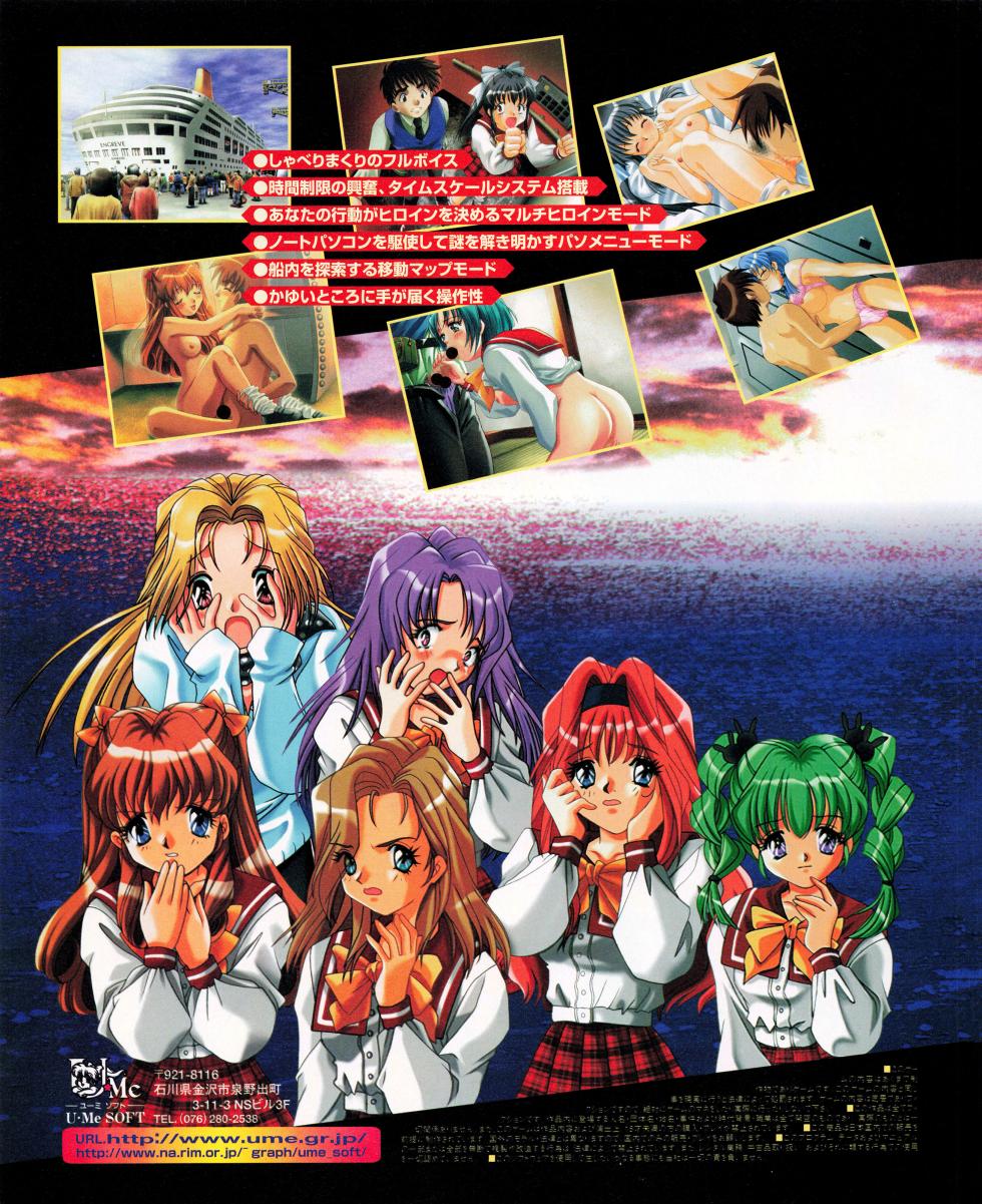 Tech Gian 033 (July 1999) - Page 28