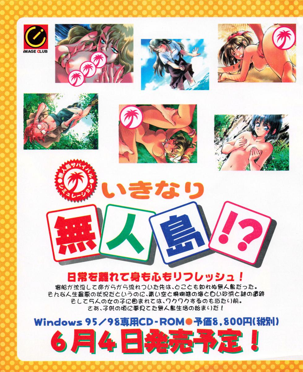 Tech Gian 033 (July 1999) - Page 30