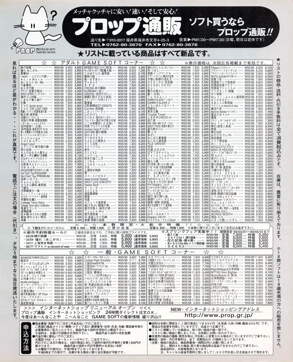 Tech Gian 033 (July 1999) - Page 33