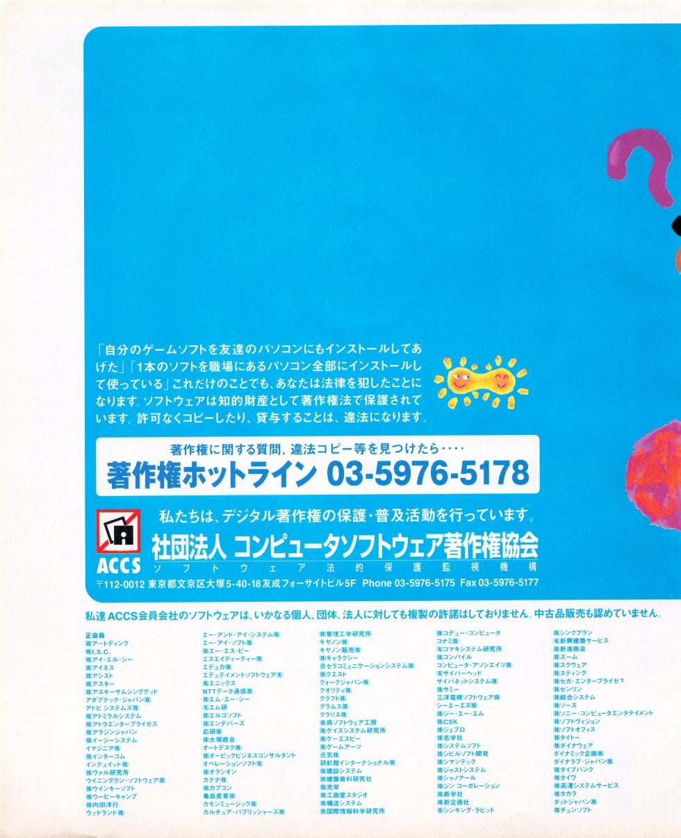 Tech Gian 033 (July 1999) - Page 34