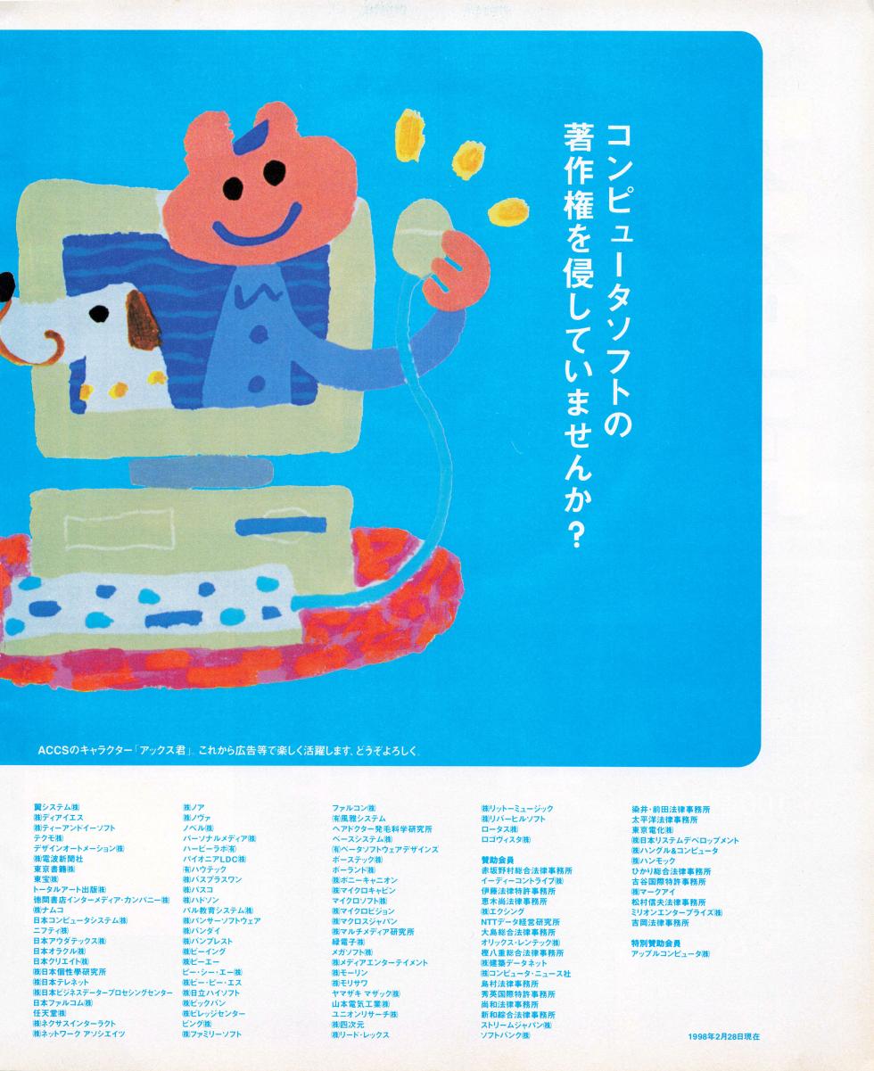 Tech Gian 033 (July 1999) - Page 35