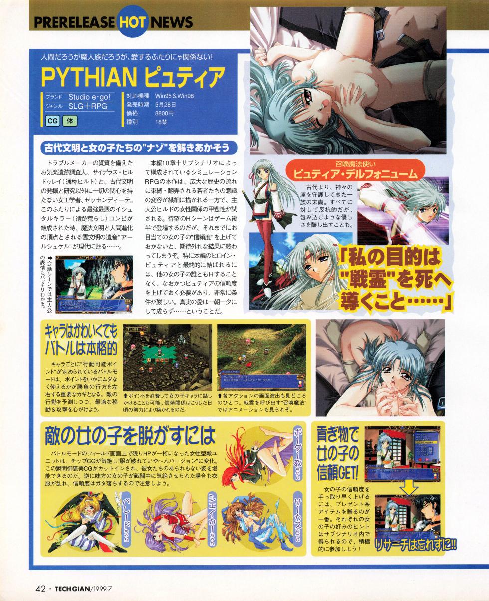 Tech Gian 033 (July 1999) - Page 40