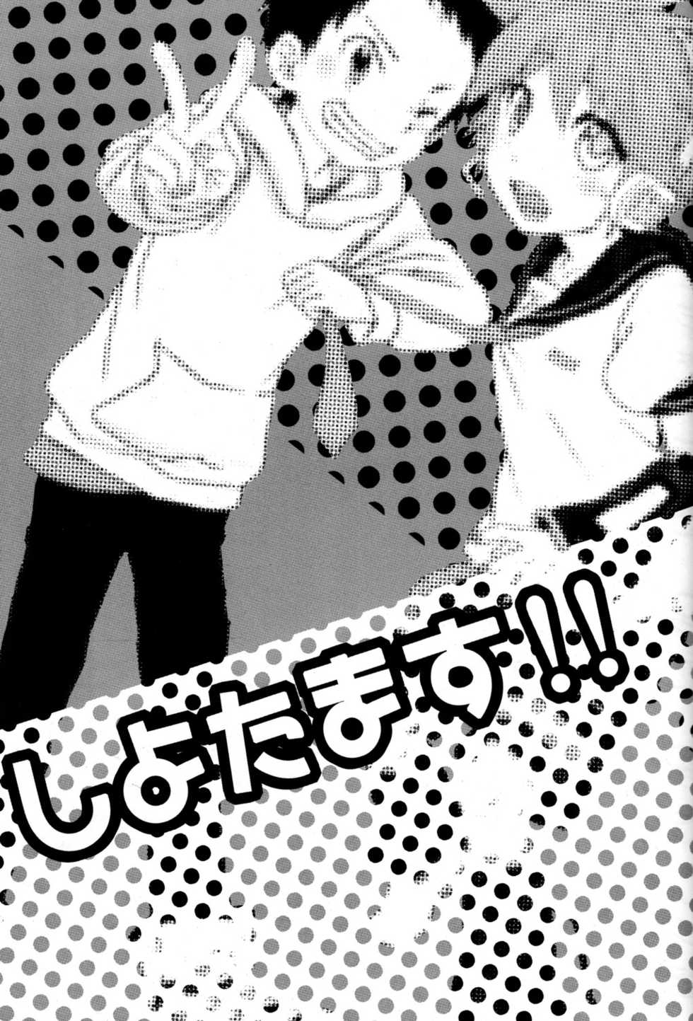 [R-18 (Sunatoka Aoi Noyama)] Shota Masu!! (Vocaloid) - Page 3