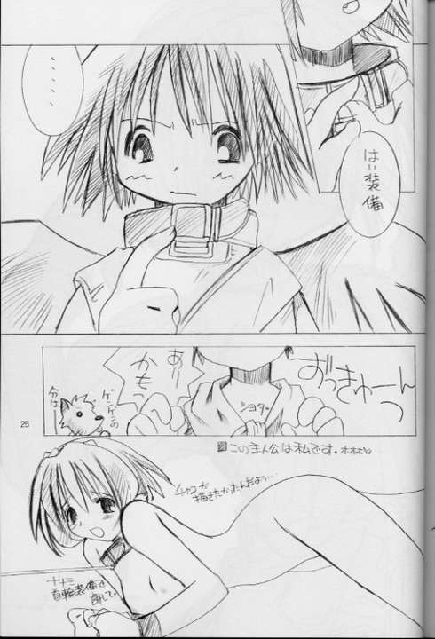 (CR27) [Pink no Chao! (Shikage Nagi)] Tsuki no Mayu (Gensou Suikoden II) - Page 24
