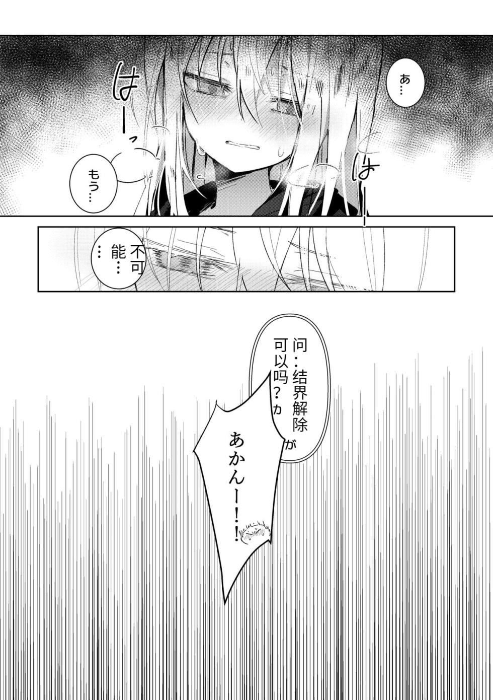 [NAMO] Koudo ni Hattatsu shita Hipokute Sou no Saibaihou wa 〇△× to Kubetsu Dekinai?! (Tensei Shitara Slime datta Ken) [Chinese] - Page 10