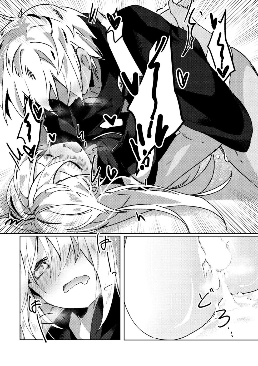 [NAMO] Koudo ni Hattatsu shita Hipokute Sou no Saibaihou wa 〇△× to Kubetsu Dekinai?! (Tensei Shitara Slime datta Ken) [Chinese] - Page 20