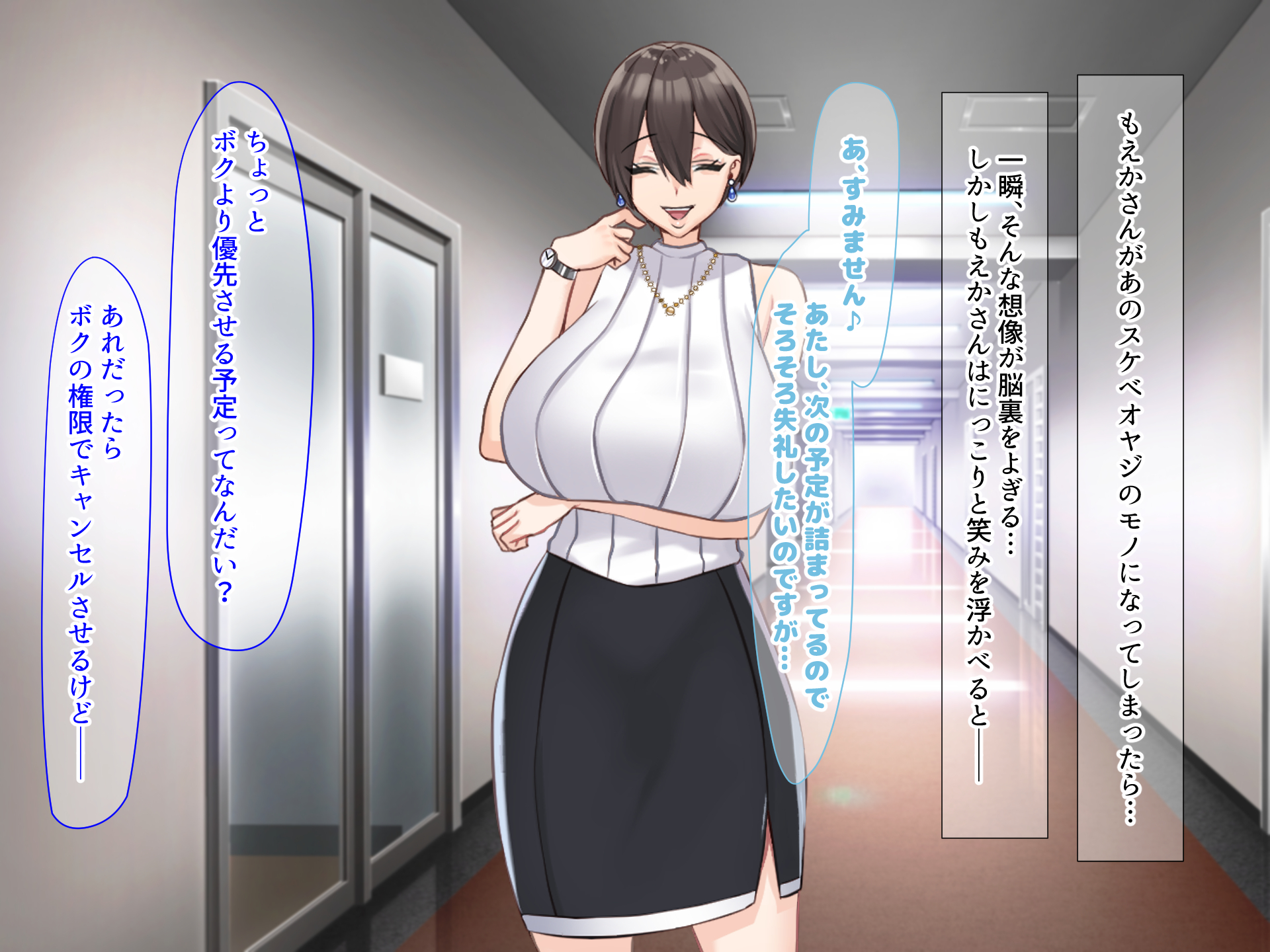 [Nanohana Jam (Comichi Pota)] Zettai ni Furin Shinai "Teppeki" no Hitozuma Shachou Hisho o NTR tte Do-M Kakusei Saseta Hanashi - Page 18