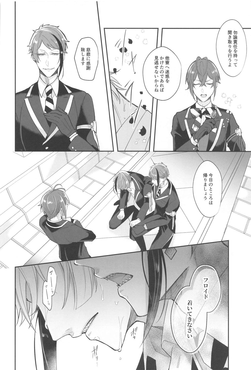 (Kimagure Kinoko Hunting 4) [Tosyabutsu (Mutsuki)] Boku no Floyd (Disney: Twisted-Wonderland) - Page 17