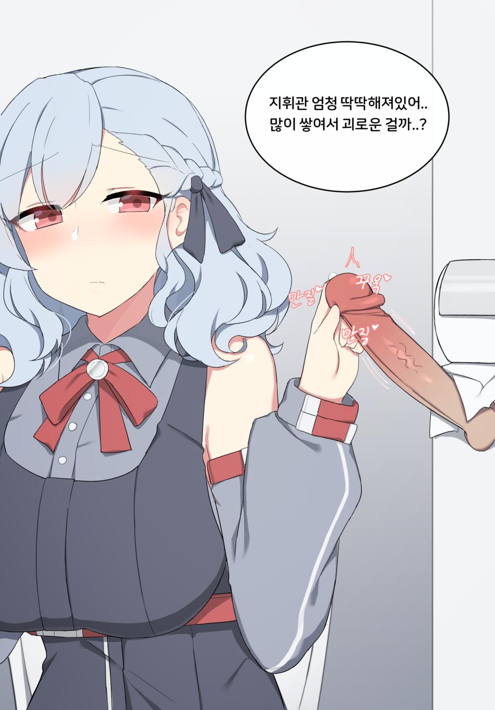 [Poyeop] SPAS-12 (Girls' Frontline) [Korean] - Page 11