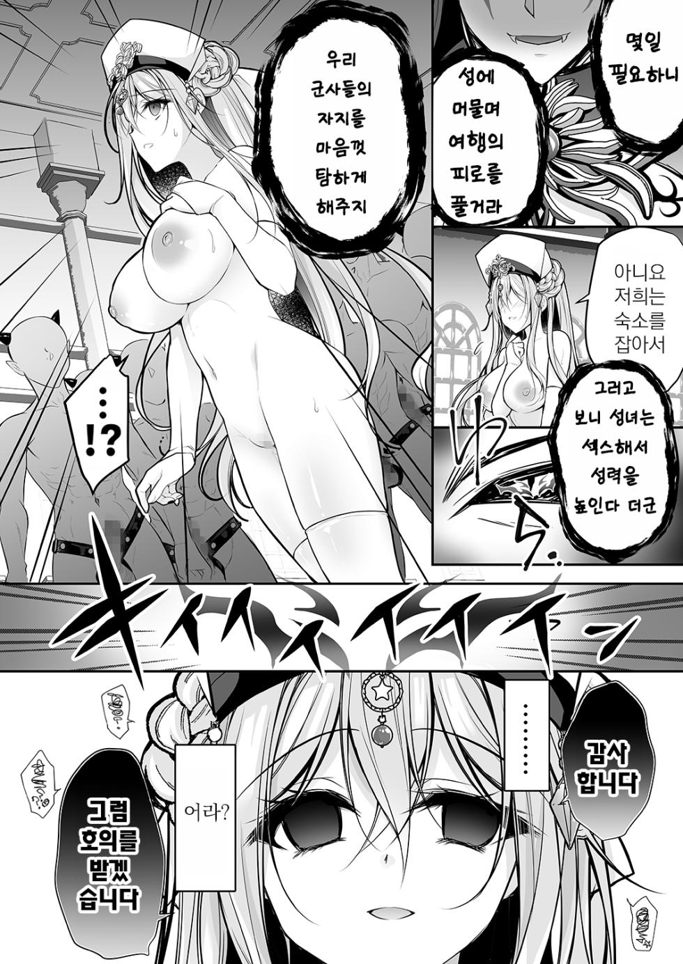 [NANACAN (Nanaca Mai)] Isekai Rinkan ~Sennou Sareta Seijo wa Nikubenki ni Job Change shite Shiawase desu~ | 이세계 윤간 ~세뇌당한 성녀는 육변기로 직업변경하여 행복합니다~ [Korean] [Digital] - Page 13