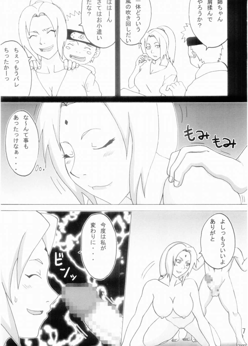 (C70) [Naruho-dou (Naruhodo)] Kibun wa mou Onsen (Naruto) - Page 8