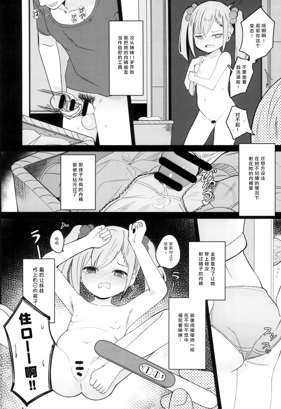 (C101) [Kasshoku no Shiori (Surio)] Anubis no Ero Shisha Shinpan - She is the oldest FBI in human history and will find souls who have erotic thoughts about loli | 阿努比斯的色色死者审判 [Chinese] [Liane个人汉化] - Page 11