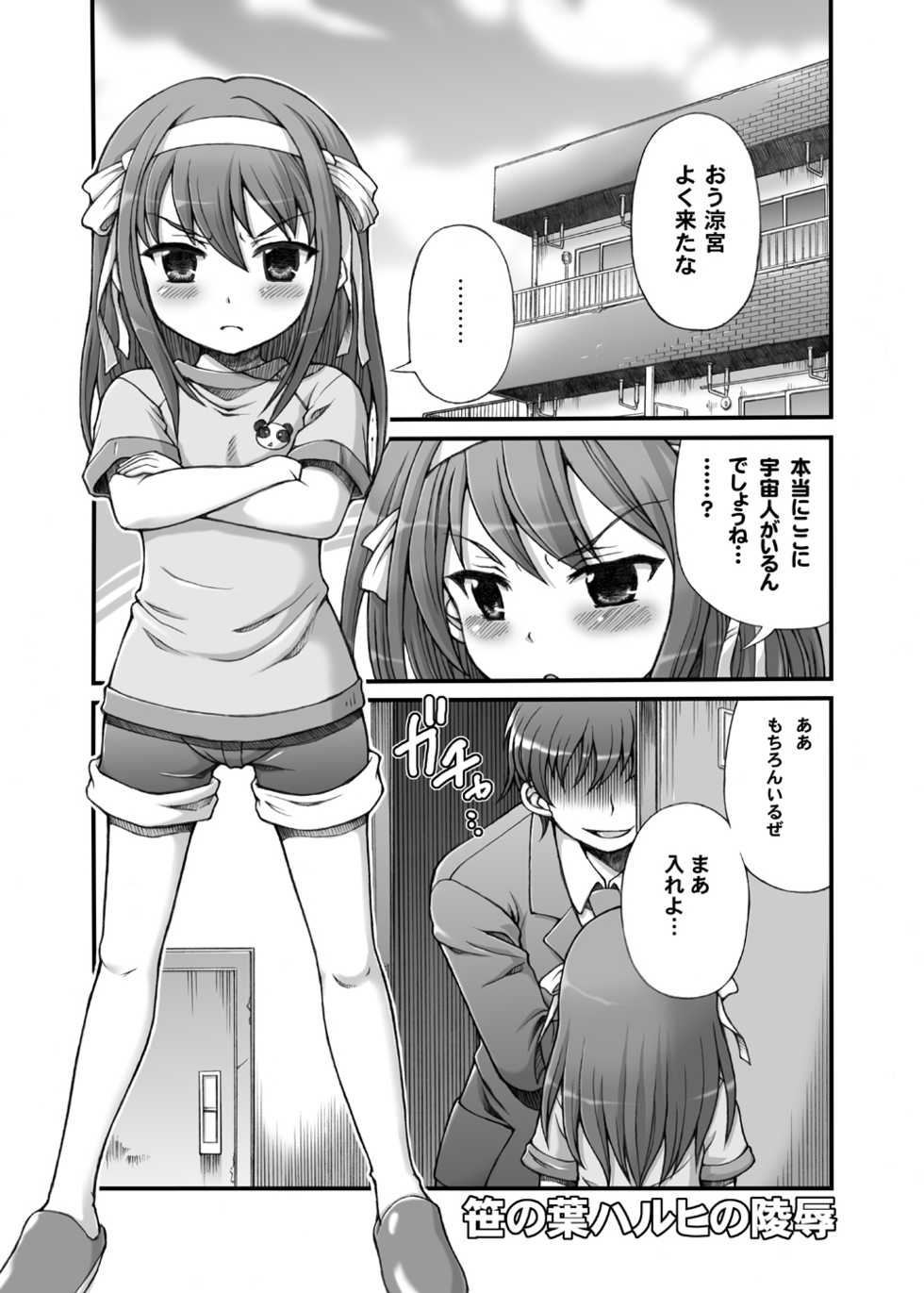 (C78) [Oboro & Tempo Gensui Dou, Majimeya (Tempo Gensui, isao)] HARUHI Mix (Suzumiya Haruhi no Yuuutsu) - Page 14
