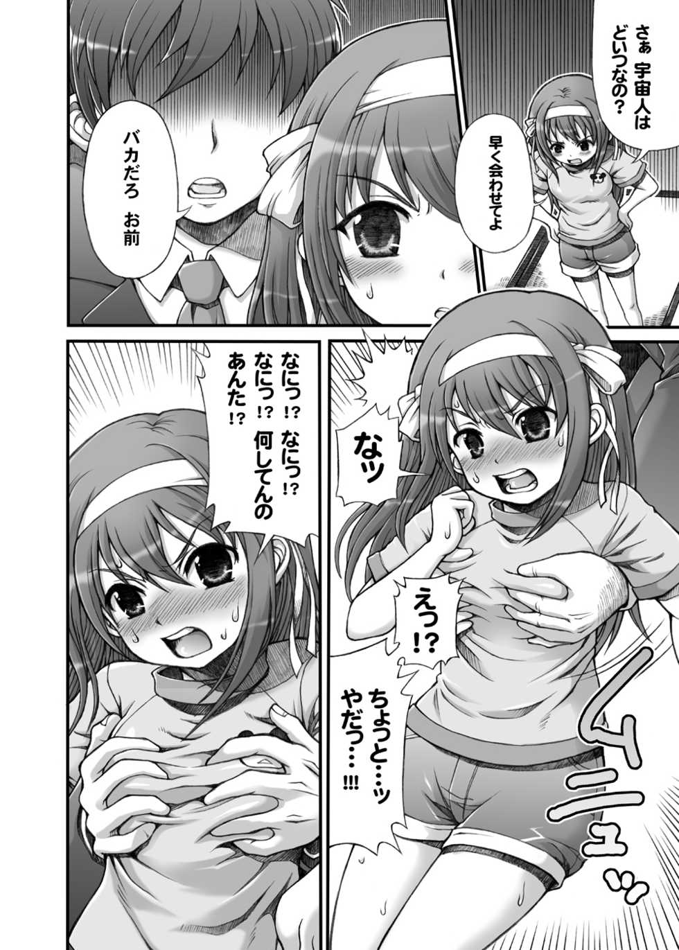 (C78) [Oboro & Tempo Gensui Dou, Majimeya (Tempo Gensui, isao)] HARUHI Mix (Suzumiya Haruhi no Yuuutsu) - Page 15