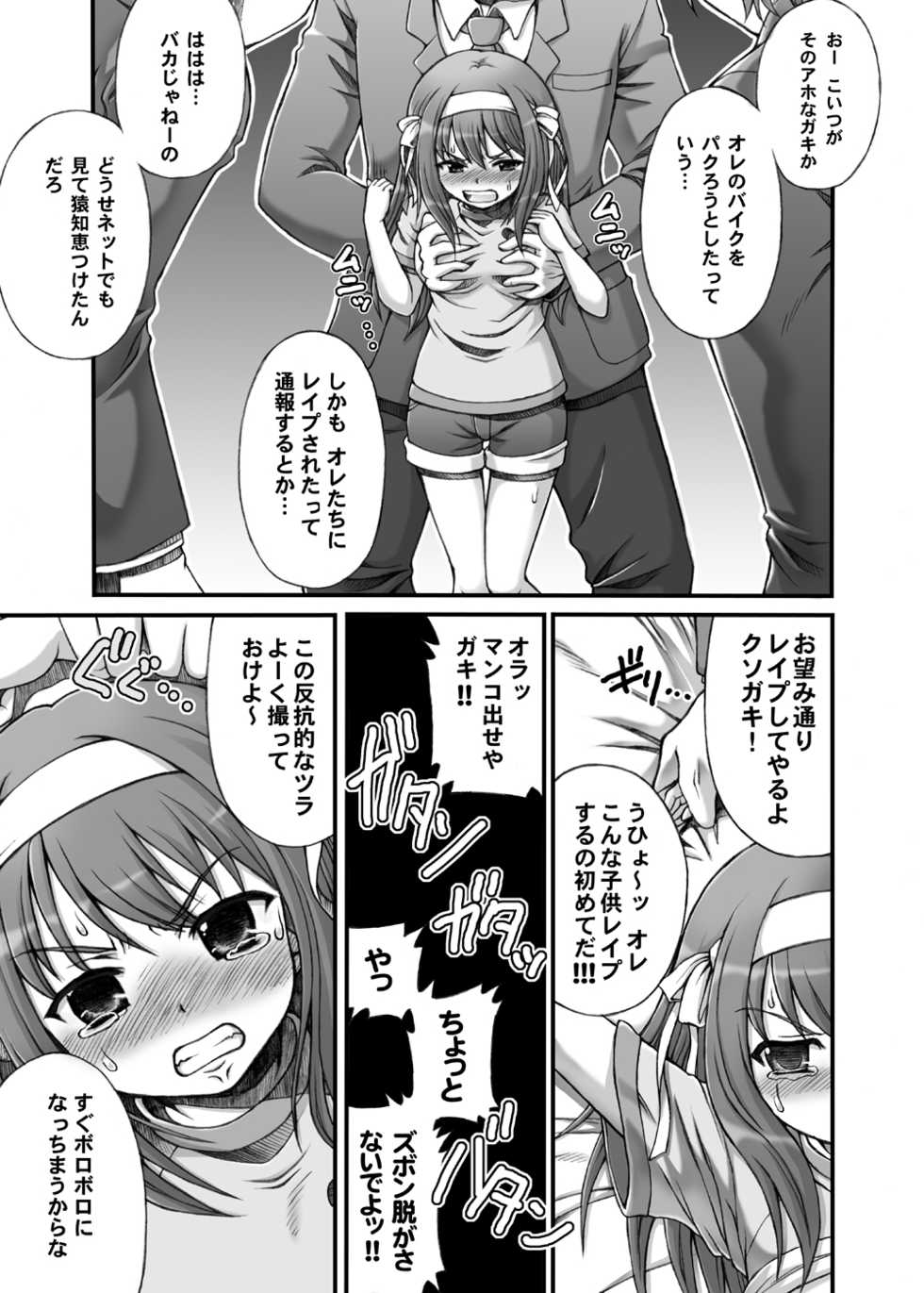 (C78) [Oboro & Tempo Gensui Dou, Majimeya (Tempo Gensui, isao)] HARUHI Mix (Suzumiya Haruhi no Yuuutsu) - Page 16