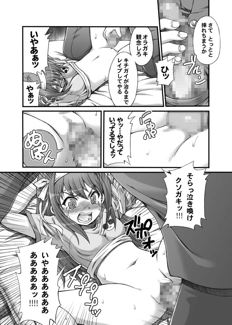 (C78) [Oboro & Tempo Gensui Dou, Majimeya (Tempo Gensui, isao)] HARUHI Mix (Suzumiya Haruhi no Yuuutsu) - Page 17