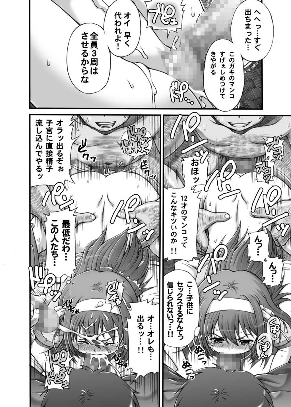 (C78) [Oboro & Tempo Gensui Dou, Majimeya (Tempo Gensui, isao)] HARUHI Mix (Suzumiya Haruhi no Yuuutsu) - Page 19