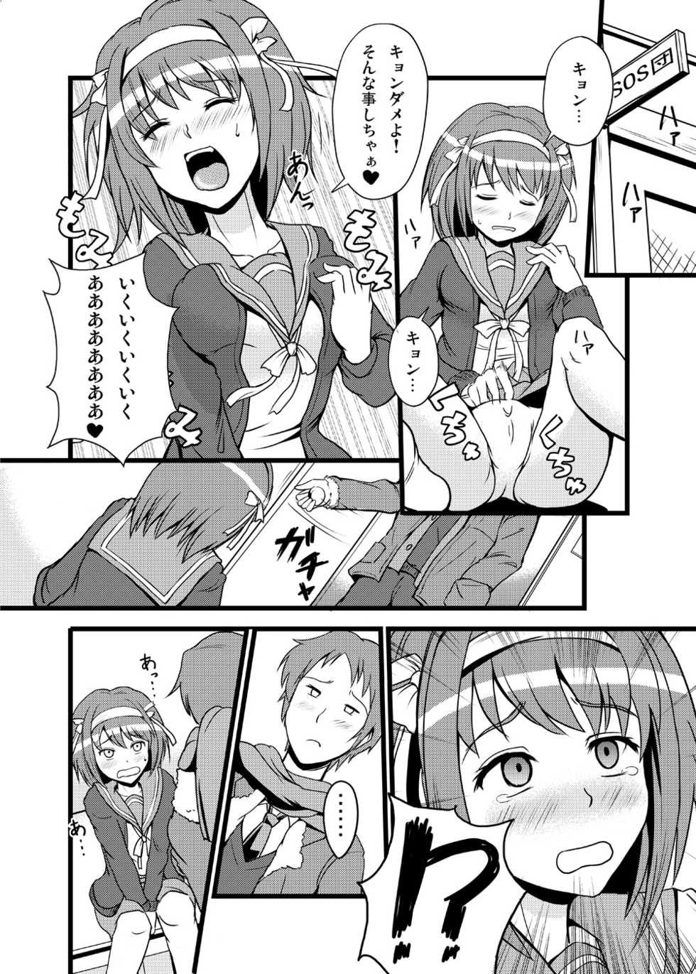 (C78) [Oboro & Tempo Gensui Dou, Majimeya (Tempo Gensui, isao)] HARUHI Mix (Suzumiya Haruhi no Yuuutsu) - Page 23