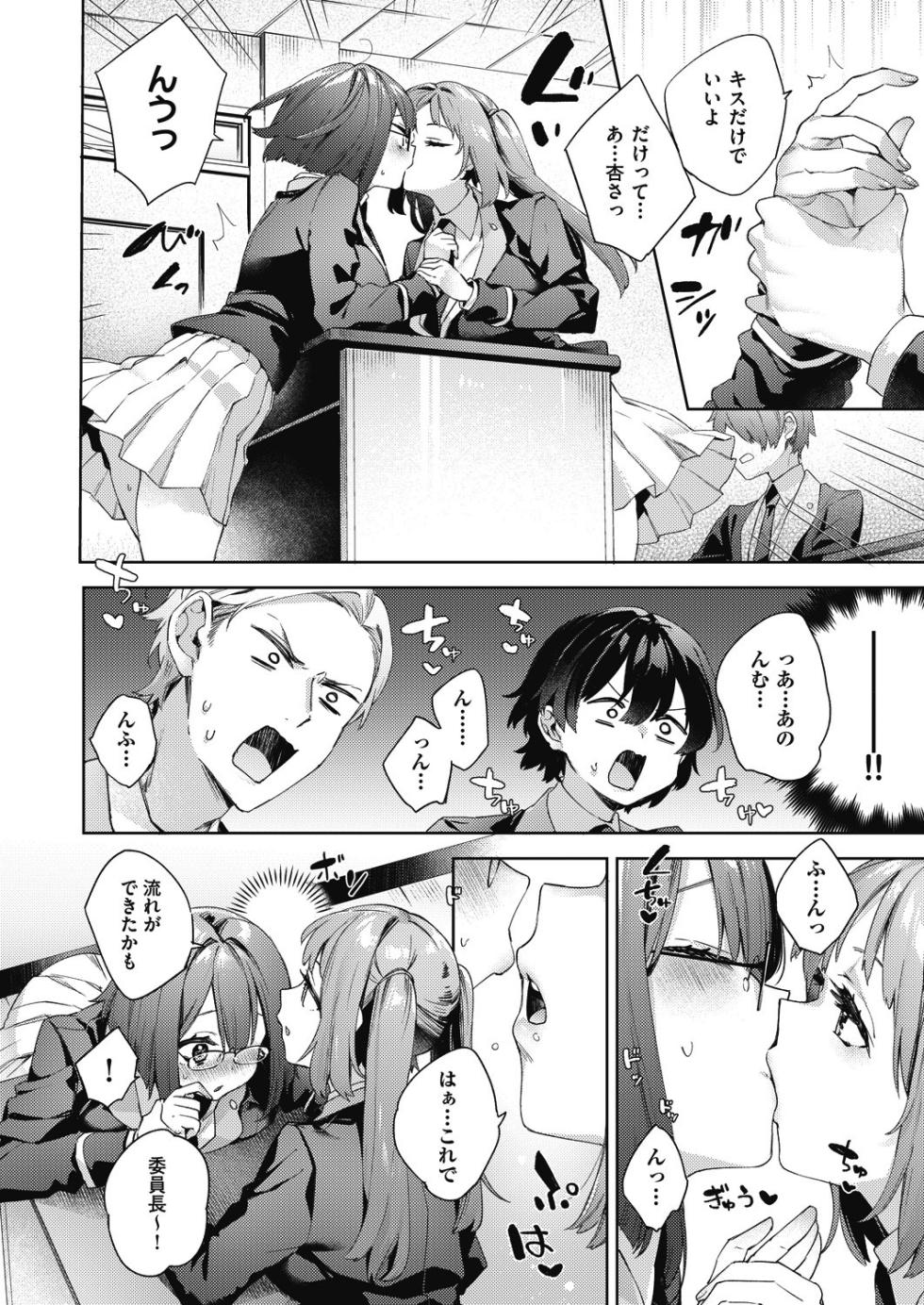 COMIC AUN 2023-10 [Digital] - Page 38