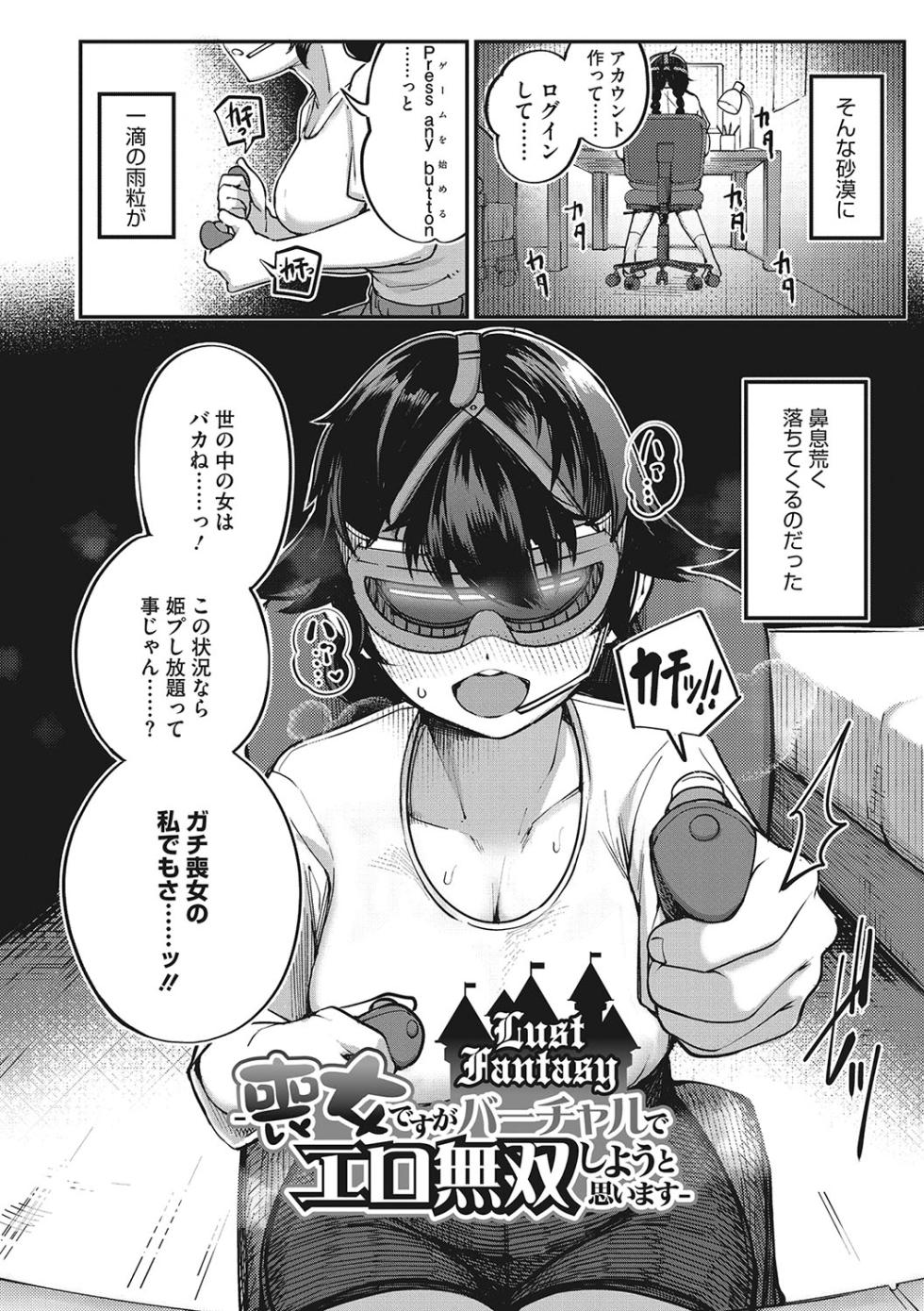 [Toriburi] Hatsujou Girl ga Arawareta! [Digital] - Page 5