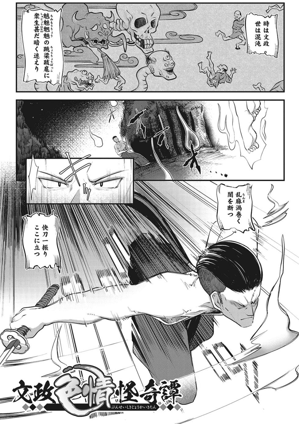 [Toriburi] Hatsujou Girl ga Arawareta! [Digital] - Page 30