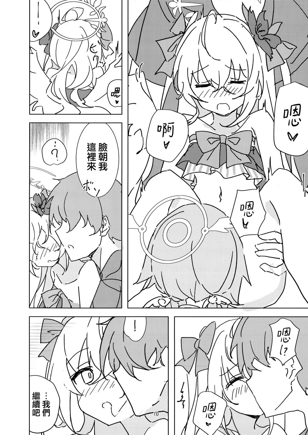 (C102) [Korokoro Saikoro (Choco Dice)] Natsuzora Aoku | 湛藍夏空 (Blue Archive) [Chinese] - Page 9