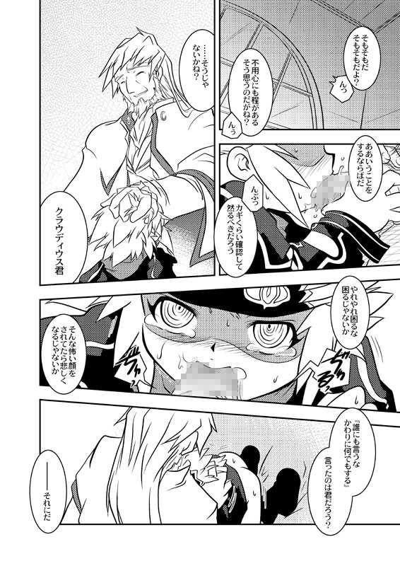 Yokoyama Negi - Erohon (Web Version) - Page 3