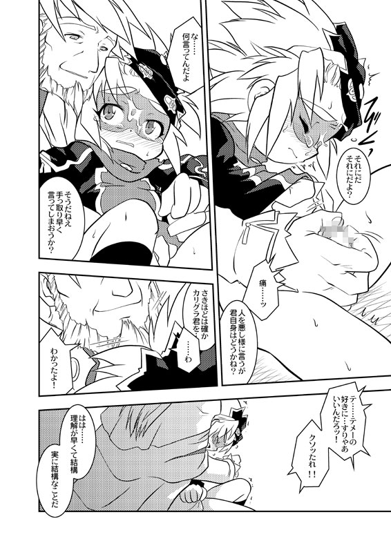 Yokoyama Negi - Erohon (Web Version) - Page 7