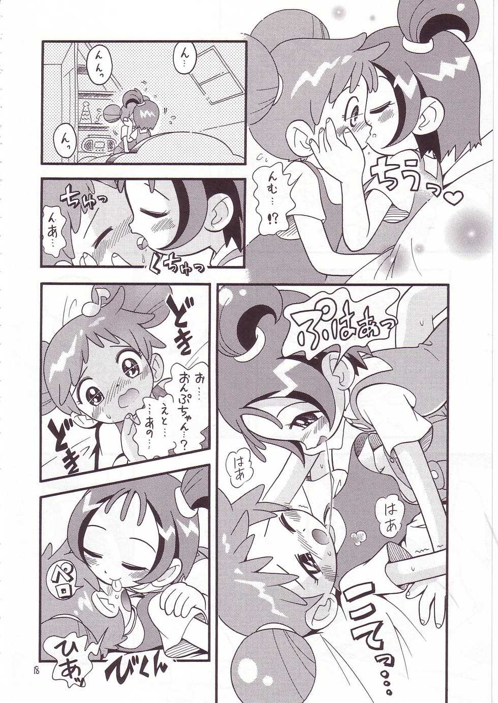 (C59) [Momo no Tsubomi (Various)] Eru Eru 14 (Various) - Page 17