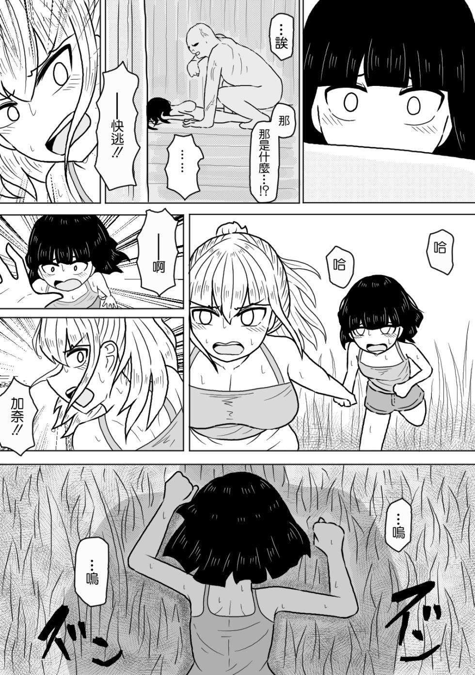 [Amamitsu 9] Yamaoku no Haioku nite Shimai wa [Chinese] - Page 5