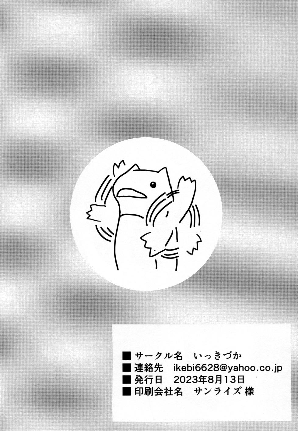 (C102) [Ikkizuka (Kizuka Kazuki)] Doukin. (Granblue Fantasy) [Chinese] - Page 8