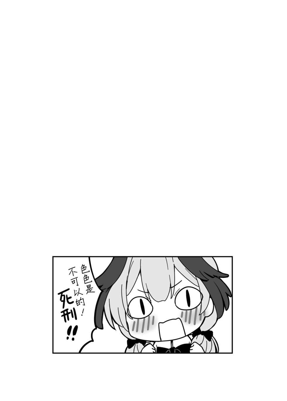 [Tuned by AIU (Aiu)] SWEET ARCHIVE 01 (Blue Archive) [Chinese] [Digital] - Page 15